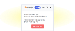 해외직구 결제, 언어 걱정없이 사고싶은 물건 장바구니에 자동 담기