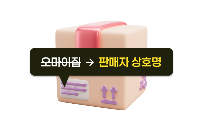 내 사업자명으로 송장 기재가 가능한 일본 구매대행·배송대행 서비스